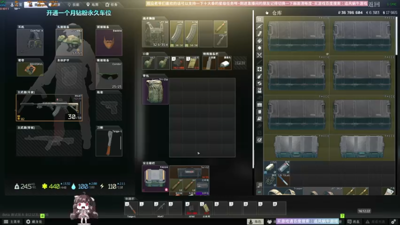 【2022-09-16 16点场】Biu十香：✨最强直播画质✨钻粉永久车位✨逃离塔科夫