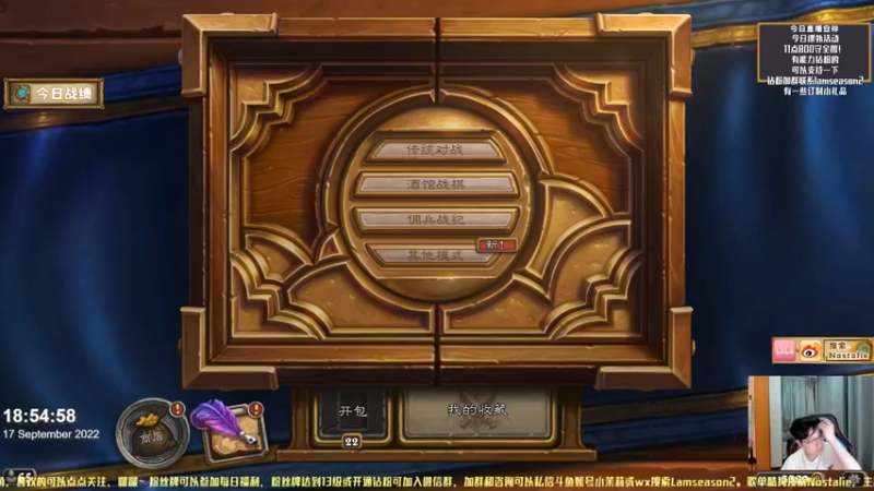 【2022-09-17 18点场】Nostalie：NO:小目标11500