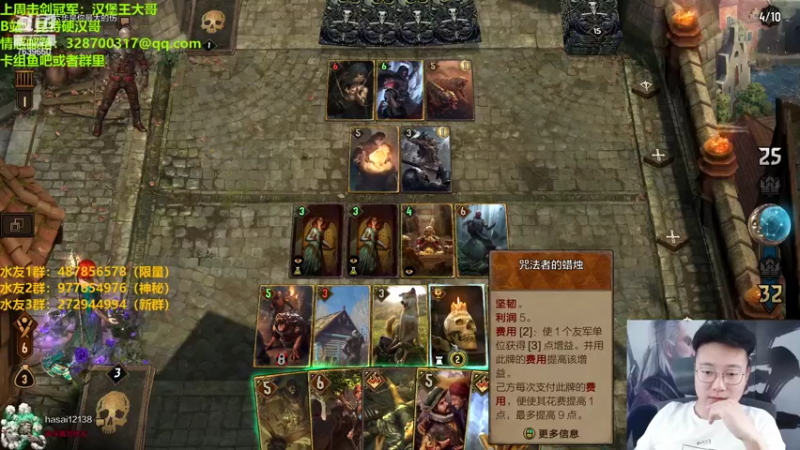 【2022-09-16 21点场】硬汉哥孙士彧：昆特牌之家，好玩的卡牌游戏