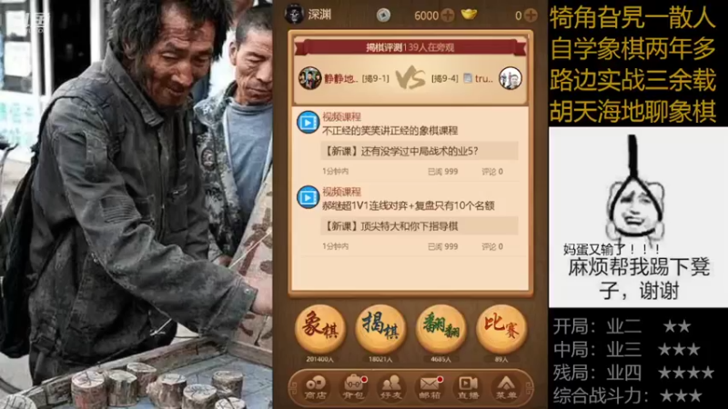 【2022-09-16 18点场】象棋老云：上业三，好难！