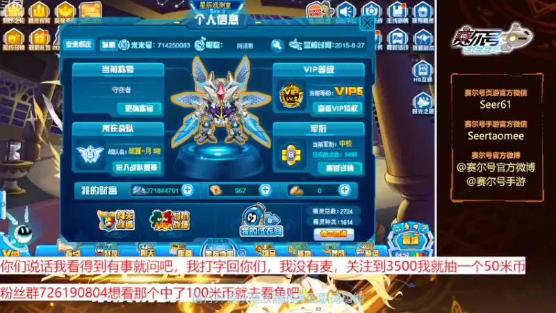【2022-09-15 08点场】赛尔王007：赛尔号PVE和PVP