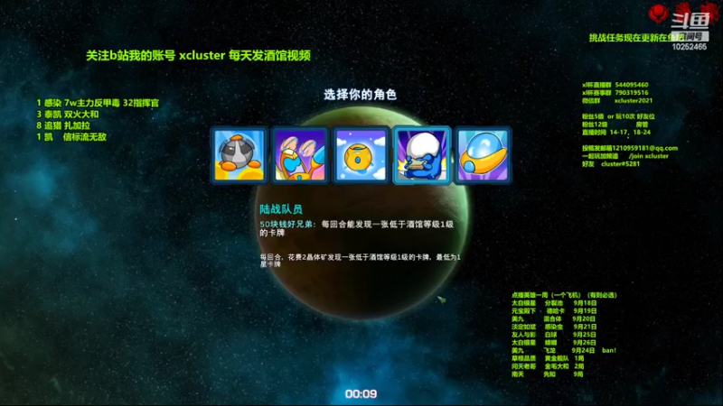 【2022-09-17 15点场】xcluster：星际酒馆，努力练习，国庆寿仙杯