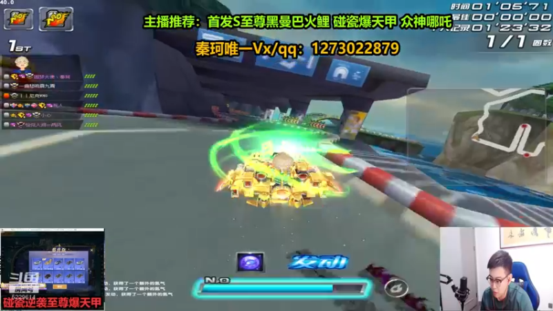 【2022-09-16 23点场】圆梦大师丶秦珂：碰瓷哪吒 至尊火鲤 爆天甲搞起