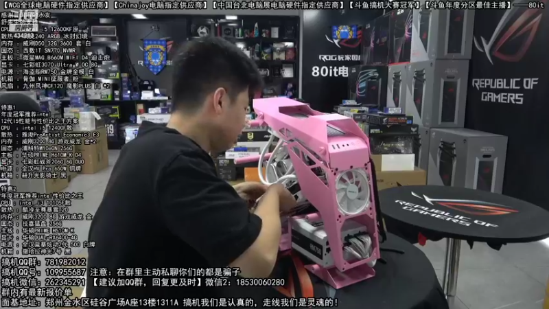 【2022-09-17 13点场】80it电脑网：郑州80it：9.21好物节电脑活动开启