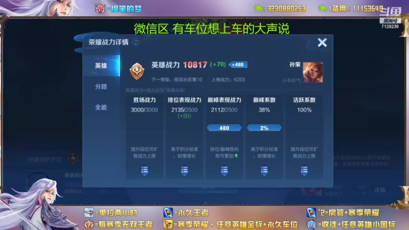 【2022-09-17 02点场】HK提笔：国服二带三，全天有车位