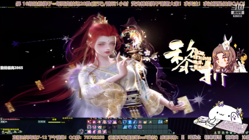 【2022-09-14 20点场】黎拆OvO：【黎拆】衍天散排 明天准时体服玩刀
