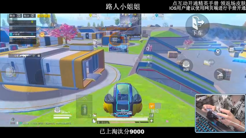【2022-09-17 00点场】小妖洋：【有双倍】路人小姐姐开心局