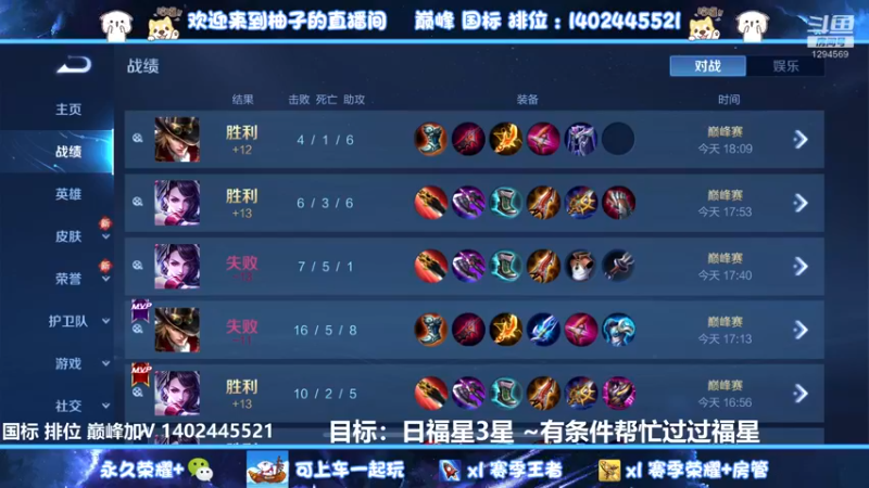 【2022-09-17 18点场】毕竟是柚子：无敌射手微信区带粉上荣耀