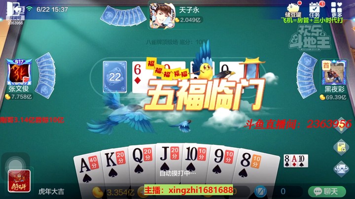 4576八雀牌：下家好人，黑桃9这么早就给我了，舒服起来！