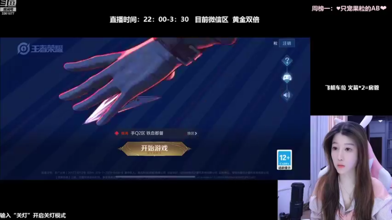 【2022-09-16 23点场】AQ丶果粒：♥粒：练习两年半的女野王❤