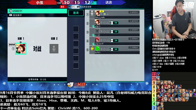 【格斗游戏】游天堂的精彩时刻 20220917 00点场