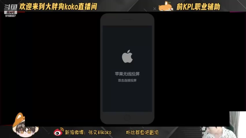 【2022-09-17 16点场】大胖狗koko：玩一会狼人杀 晚上7点ko糖杯