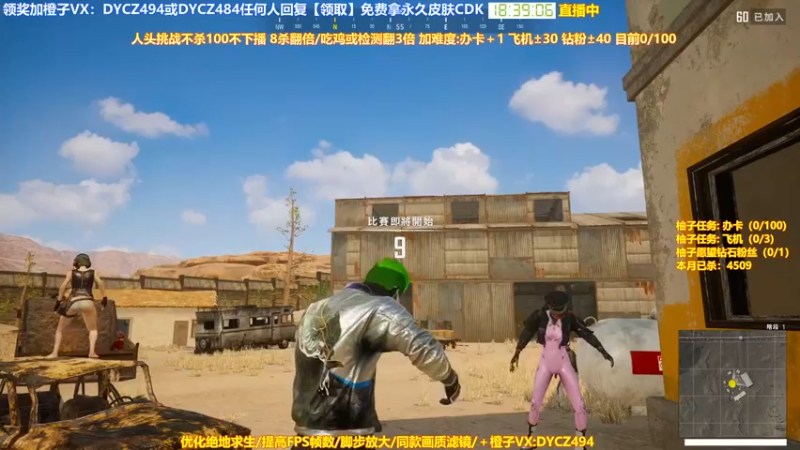 【2022-09-17 18点场】神秘嘉宾橙子：【送皮肤】前职业全程钢枪单四天花板