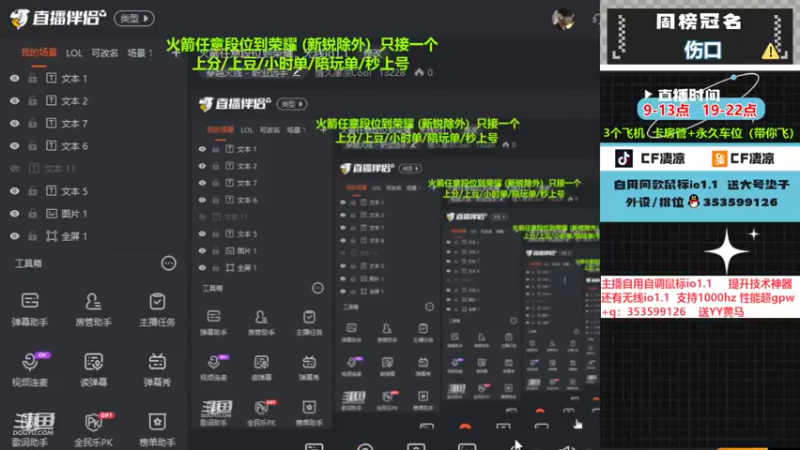 【2022-09-17 09点场】情久凄凉Cool：下单秒上号//火箭任意段位到荣耀