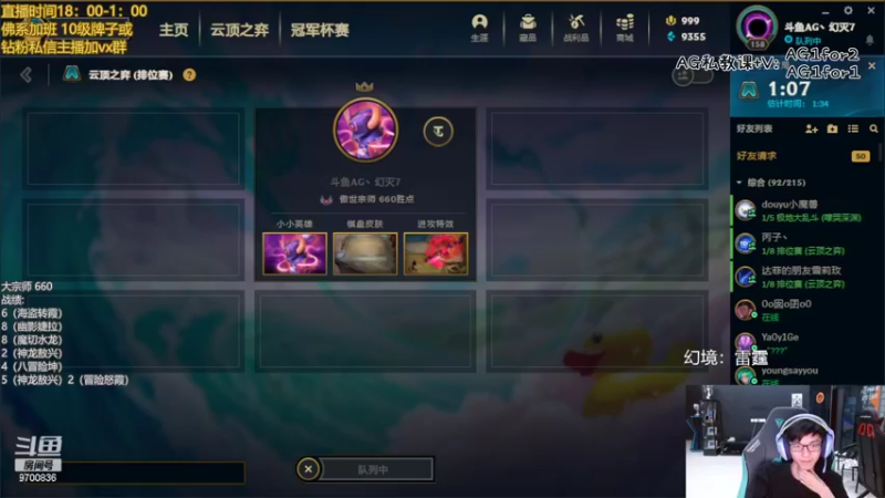 【2022-09-16 21点场】AG丶幻灭：后半夜战神