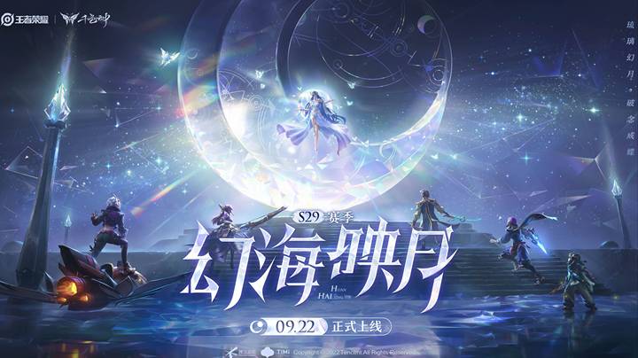 幻海映月新赛季定档——“我要这世间万物，跪迎祂的归来！”