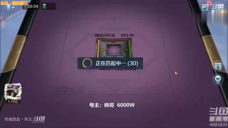8红中，3连刻带2根硬胡碰碰胡血赚4000多W