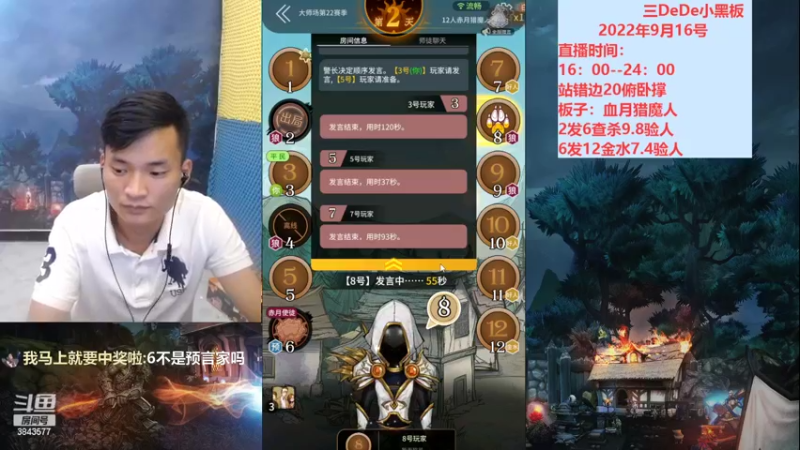 【2022-09-16 22点场】三DeDe：血战大师场