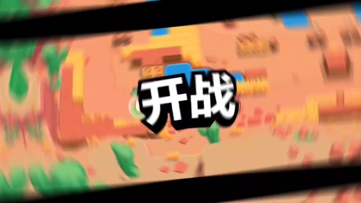 荒野乱斗
