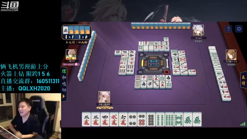 【2022-09-17 04点场】漫游kiss欢：来啦! 雀魂水友赛！