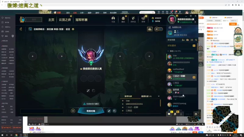 【2022-09-17 18点场】迷离之道丶：迷离劫：峡谷之巅