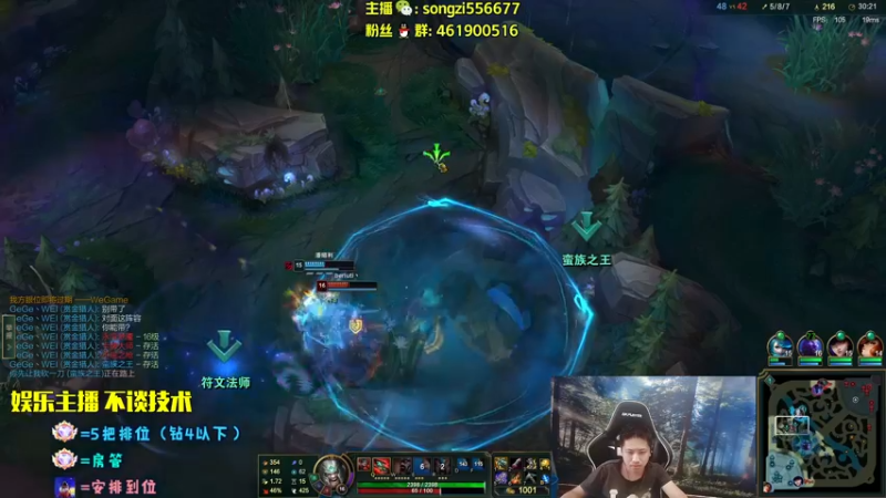 【2022-09-17 07点场】douyu丶松子：蛮王：2分钟1血 选到=赢