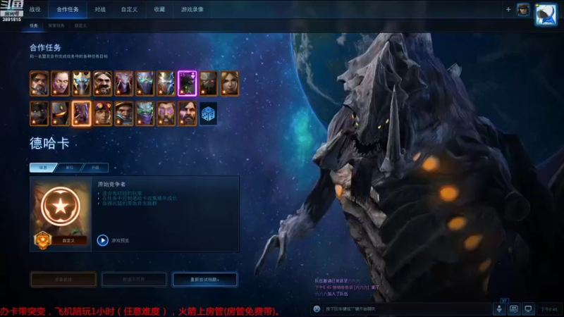 【2022-09-16 18点场】虞城小鱼儿：【合作任务】老鱼玩法~~