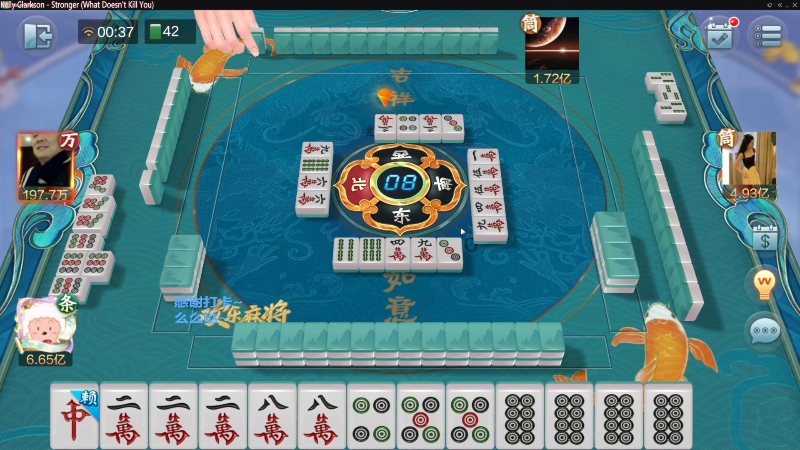 【欢乐麻将】靓旭的精彩时刻 20220917 07点场