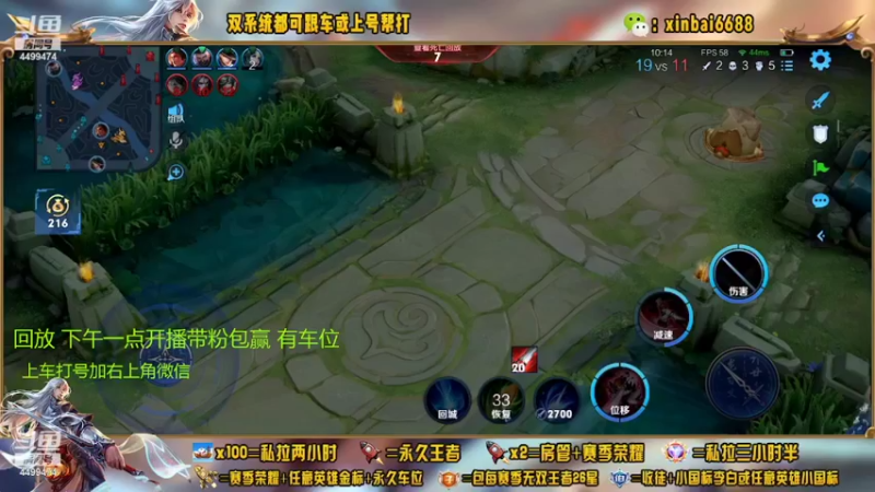 【2022-09-17 03点场】电竞信白丶：国服李白带粉 有车位