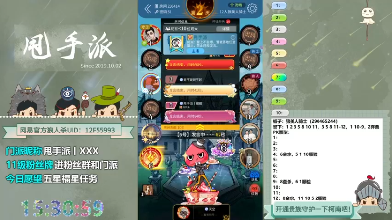 【2022-09-16 15点场】甩手派丨柯南：狼人杀柯南小讲堂#狼人杀官方#