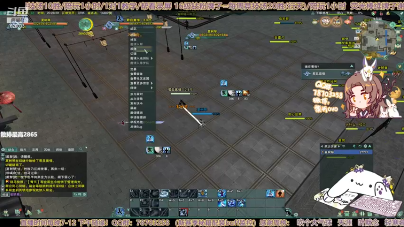 【2022-09-15 20点场】黎拆OvO：【黎拆】体服刀宗出发！！