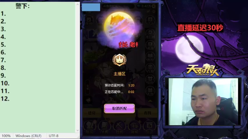 【2022-09-17 17点场】老村长Ya：#天天狼人#老村长Ya