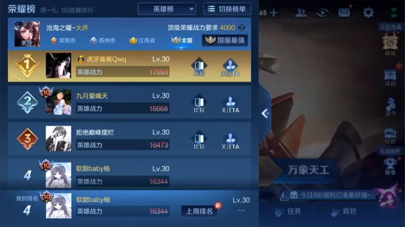 【2022-09-17 17点场】渝万rain：国服第一大乔太乙增强教学！！！