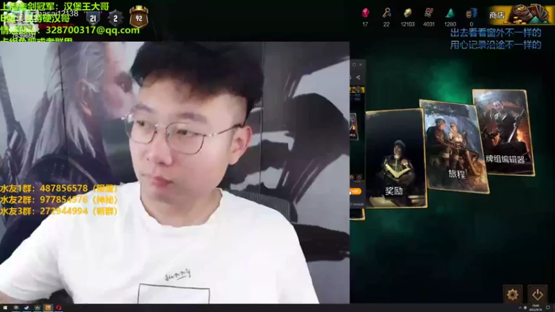 【2022-09-16 19点场】硬汉哥孙士彧：昆特牌之家，好玩的卡牌游戏