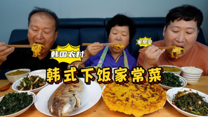 和爸妈一起享用各式各样美味家常菜，配着南瓜粥和米饭一起吃，味道超级棒！