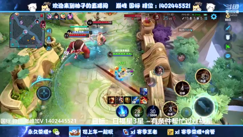 【2022-09-17 00点场】毕竟是柚子：无敌射手微信区带粉上荣耀