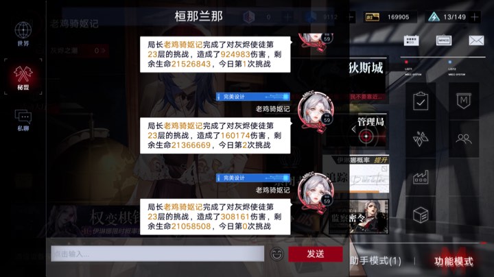 连砍六小刀 mimi-itb