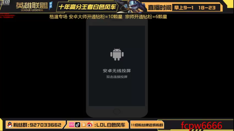 【2022-09-17 18点场】白色风车丶丶丶丶：黑科技鱼人打野乱杀峡谷！S6国服第一！
