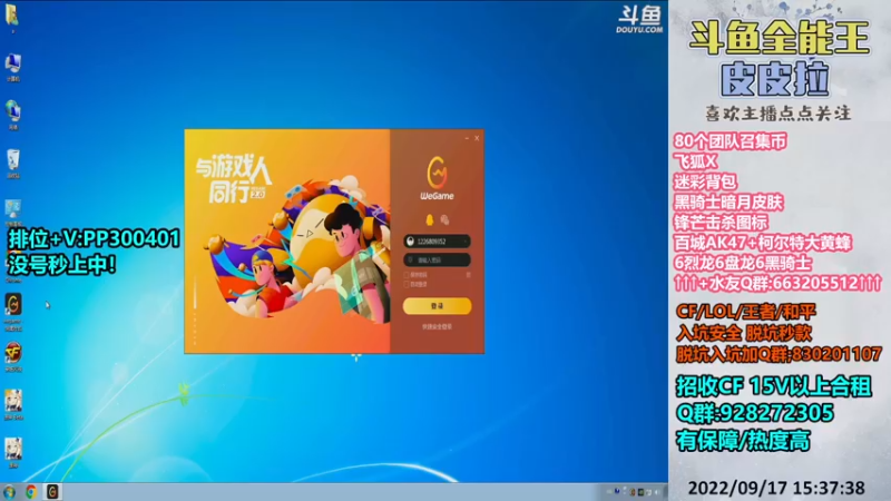 【2022-09-17 15点场】皮皮拉3004O1：皮皮拉:排位最高上分效率！