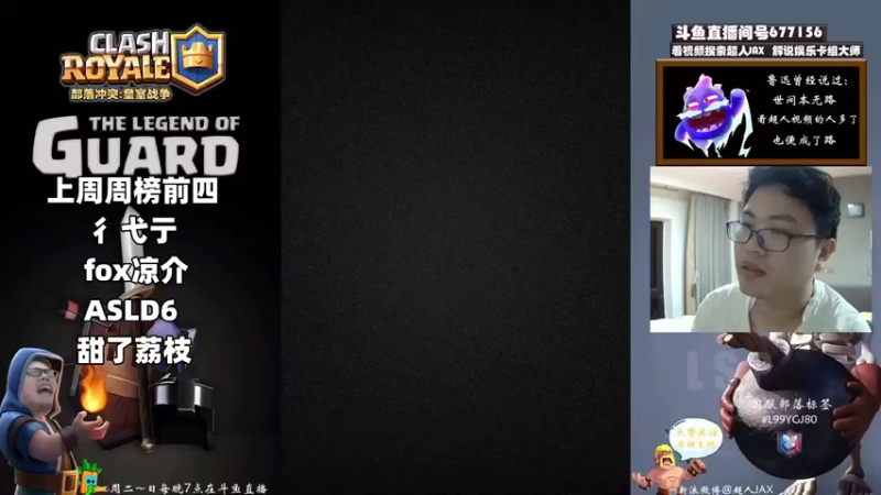 【2022-09-16 19点场】超人JAX解说：正能量直播间 677156