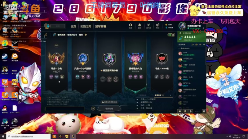 【2022-09-16 22点场】晴天QyxL：晴天：碧波荡漾