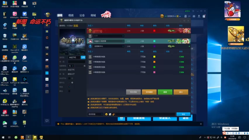 新图 命运不朽 试玩10