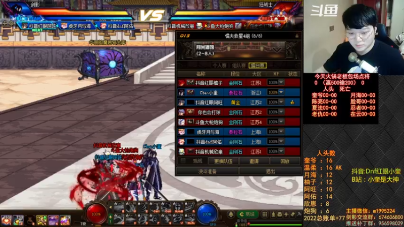 【2022-09-17 21点场】红眼小奎：顶级44+火锅老板包场点将！~