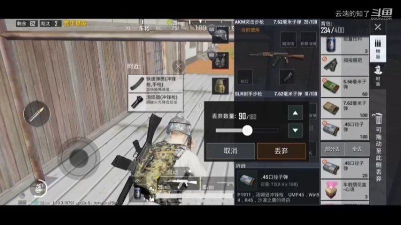和平精英日记68