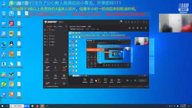 【2022-09-16 19点场】TD菜鸟1：混乱武林TD菜鸟1的直播间