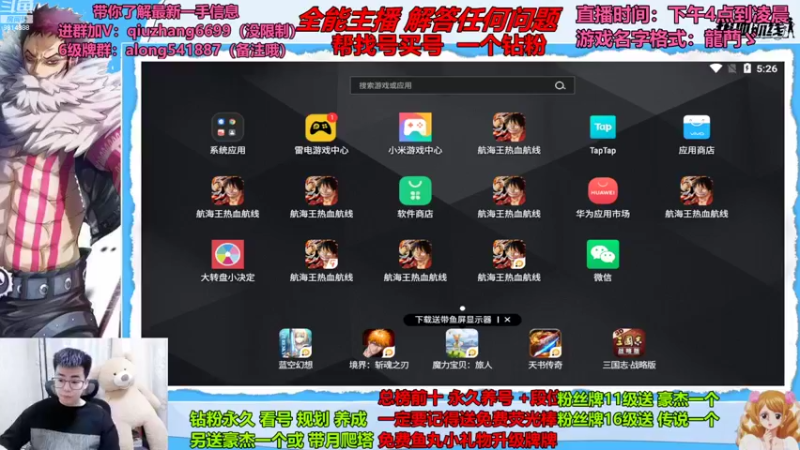 【2022-09-09 17点场】王阿龙大魔王：有问必答直播间哦