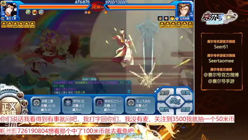 【2022-09-14 11点场】赛尔王007：赛尔号PVE和PVP