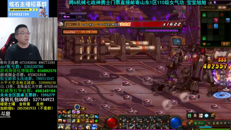 【2022-09-17 19点场】我是大坤坤啊：斗鱼名人堂投票火热开启
