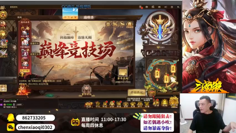 【2022-09-16 19点场】吹得神丶丶丶：欢迎来到重庆冠军儿的直播间！