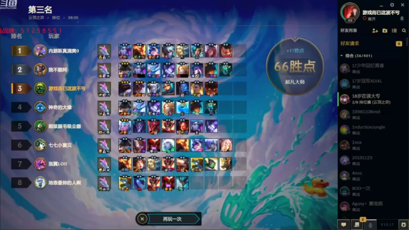 【2022-09-16 21点场】教练JoKer：大师了，宗师冲一哈